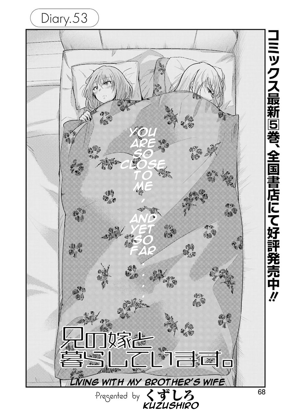 Ani no Yome to Kurashite Imasu. Chapter 53 2